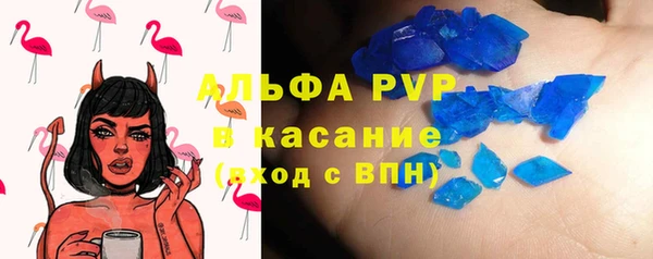 стафф Бронницы