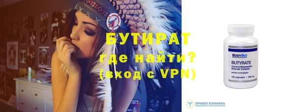 стафф Бронницы