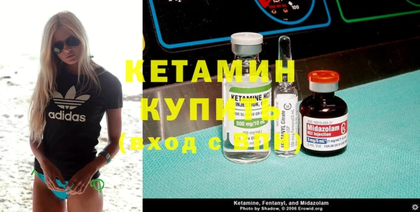 стафф Бронницы