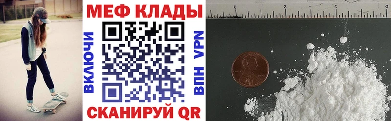 Купить  Мезень  Мефедрон mephedrone 