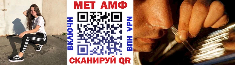 МЕТАМФЕТАМИН пудра  Купить закладки  Мезень 