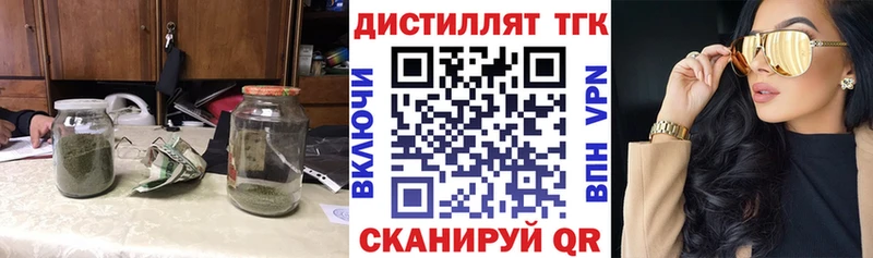 Дистиллят ТГК Wax  Купить  Мезень 
